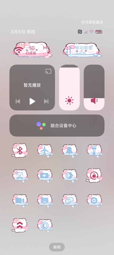 春日樱花署名猫猫 screenshot
