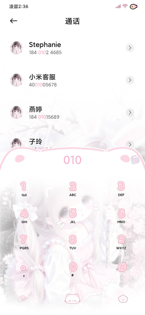 可爱 樱花兔耳少女 screenshot