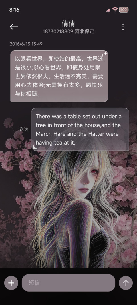 OS彩色线条女孩 screenshot