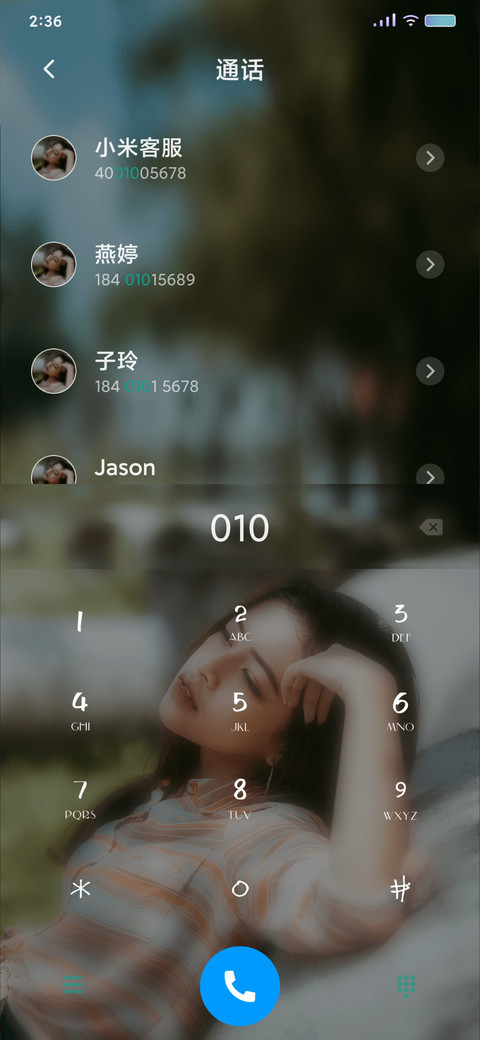午后的柔情 screenshot
