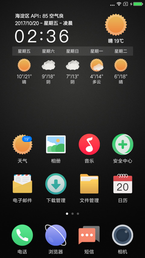 质简 screenshot