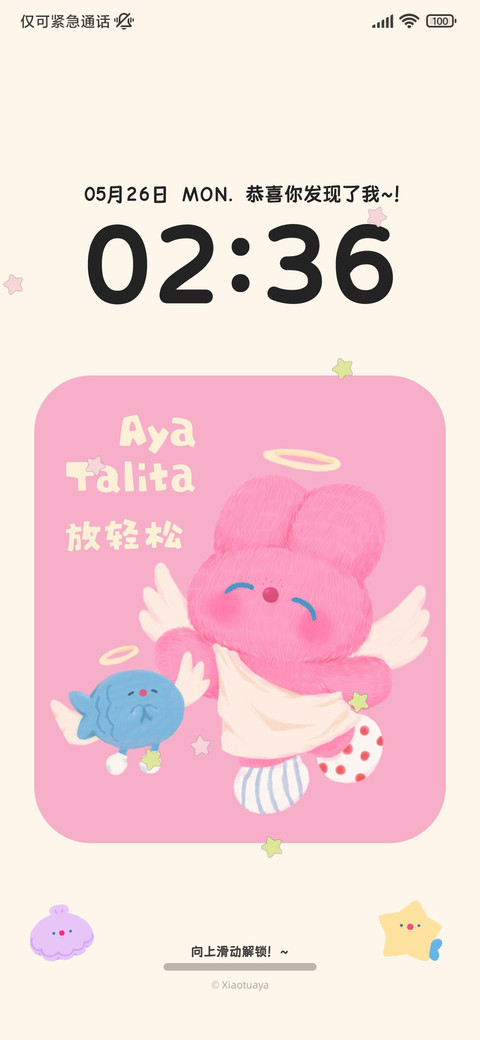 INS 粗心小兔 screenshot