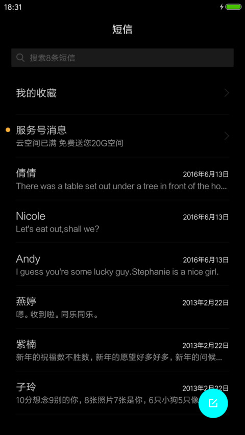 黑色幻彩 screenshot