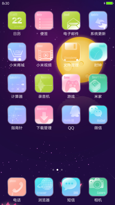月亮上的礼物（多动画组合） screenshot