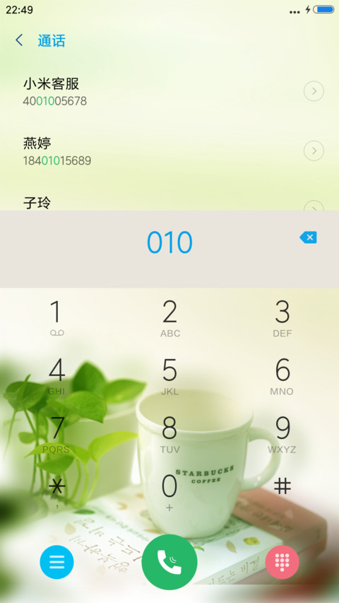 诗意生活 screenshot