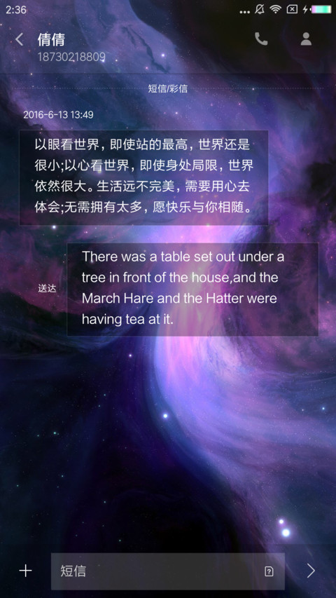 星际梦幻 screenshot