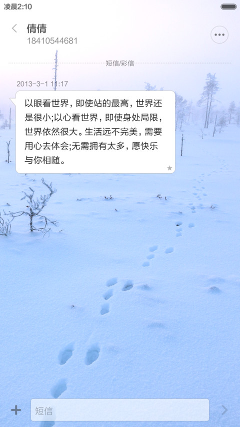 【好评返6元】暖冬  锁屏双系统+桌面11张壁纸+自由桌面win10全功能 screenshot