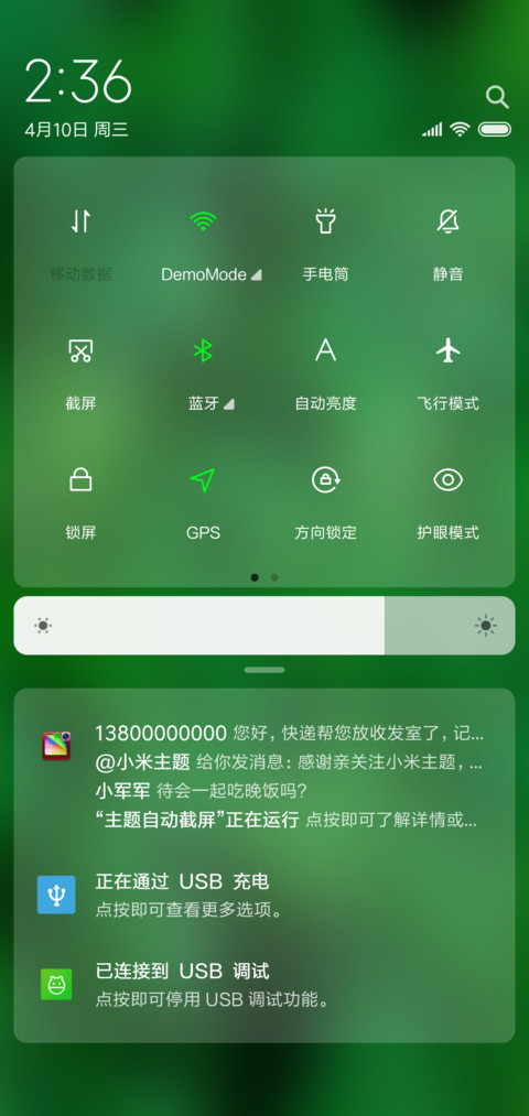 重力感应护眼 screenshot