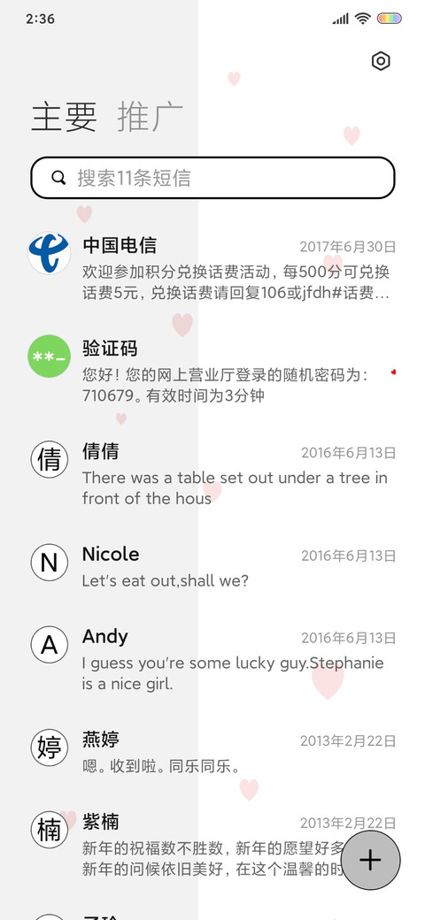 别跟姐狂 screenshot