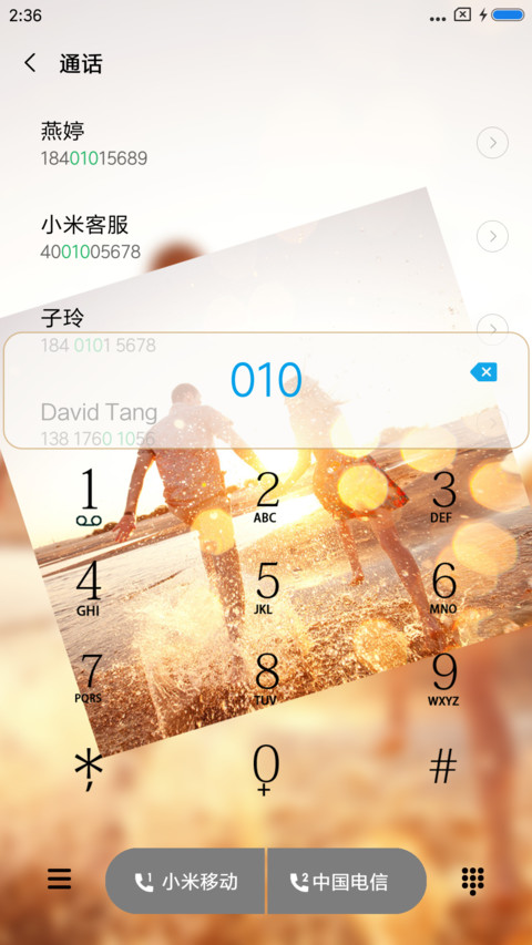 珍惜爱你的人 screenshot
