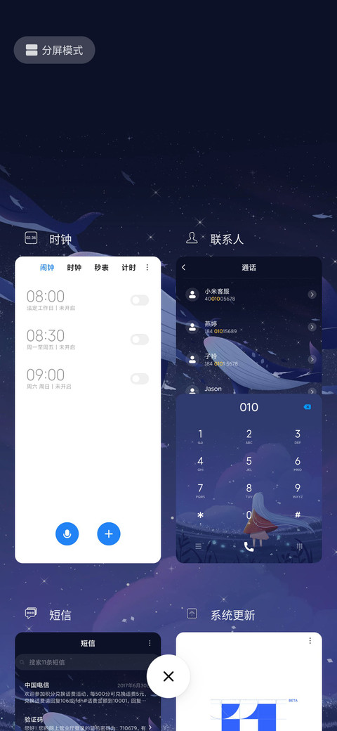 梦幻鲸鱼 screenshot