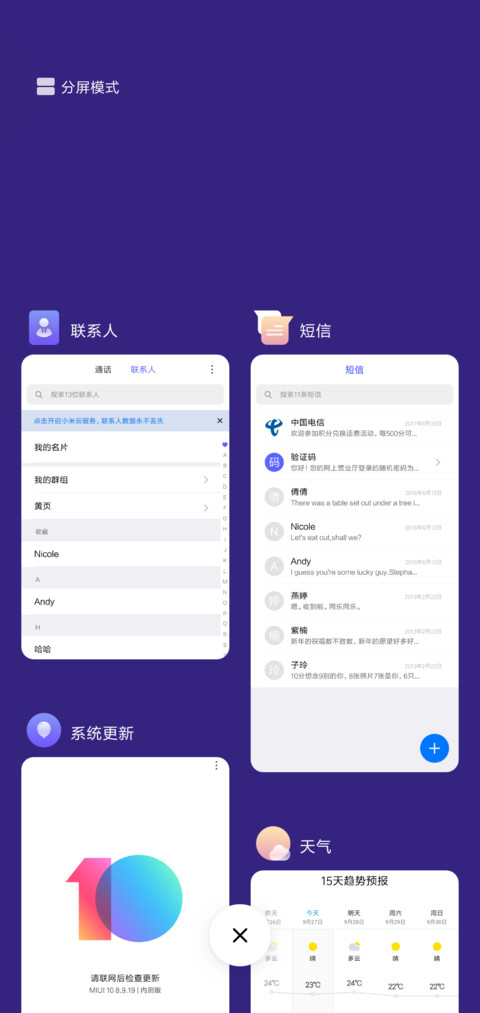 极简Simple私人订制 screenshot