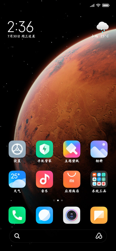 护眼粗楷书 screenshot