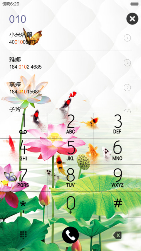 江山如此多娇(头像自定义+动态) screenshot