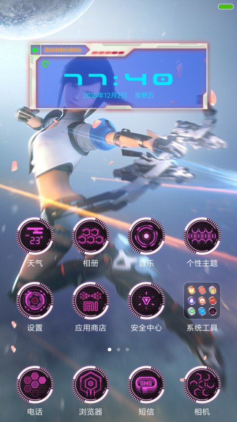 炫_动态“纳米核心” screenshot