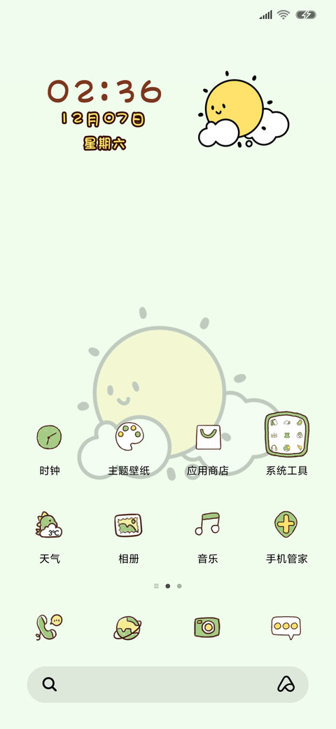 比心小恐龙 screenshot
