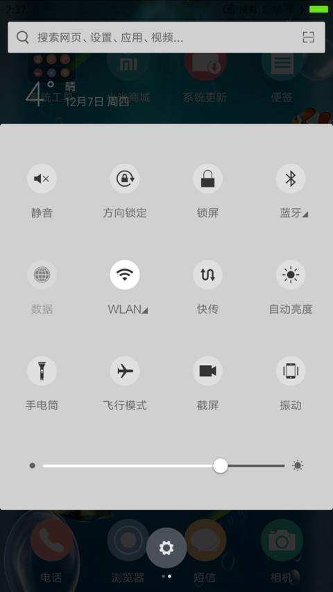 海底水族馆 screenshot