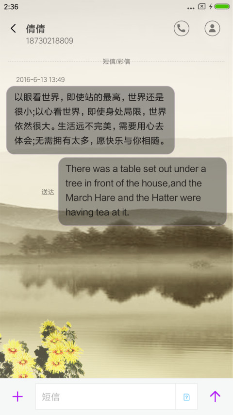 四君子 screenshot