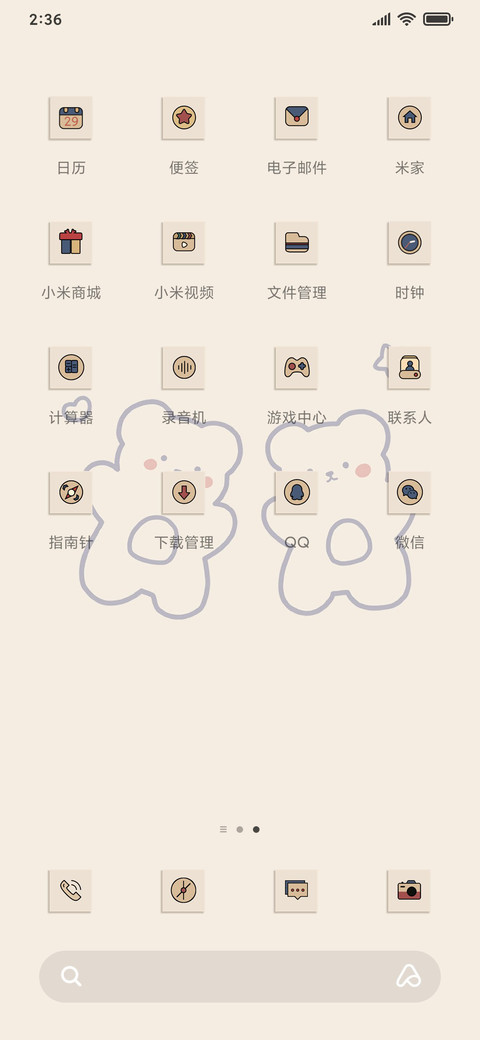 小熊派对 screenshot