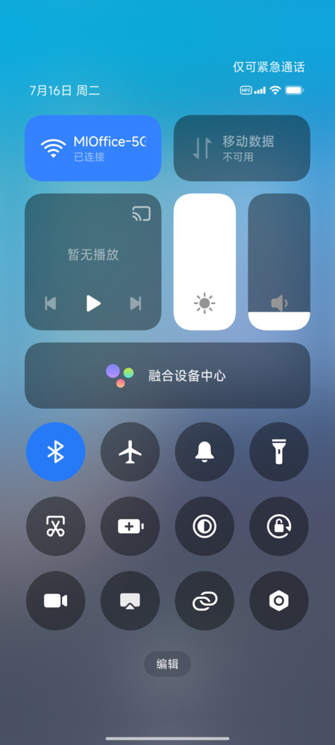 超前MAX18深色模式 screenshot