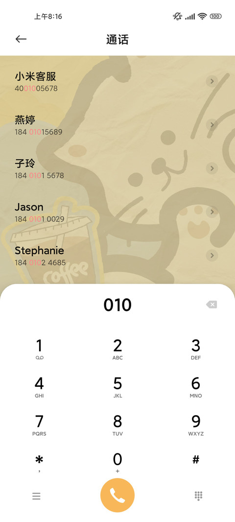 马斯卡彭猫 screenshot