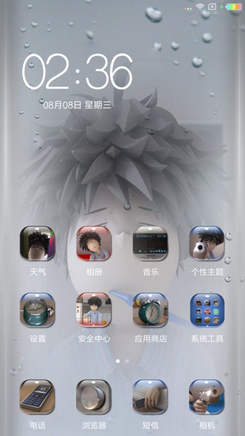 震撼二十七八岁 screenshot