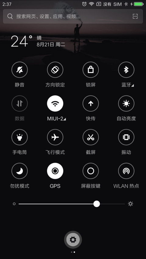 一万二土豪专用 screenshot