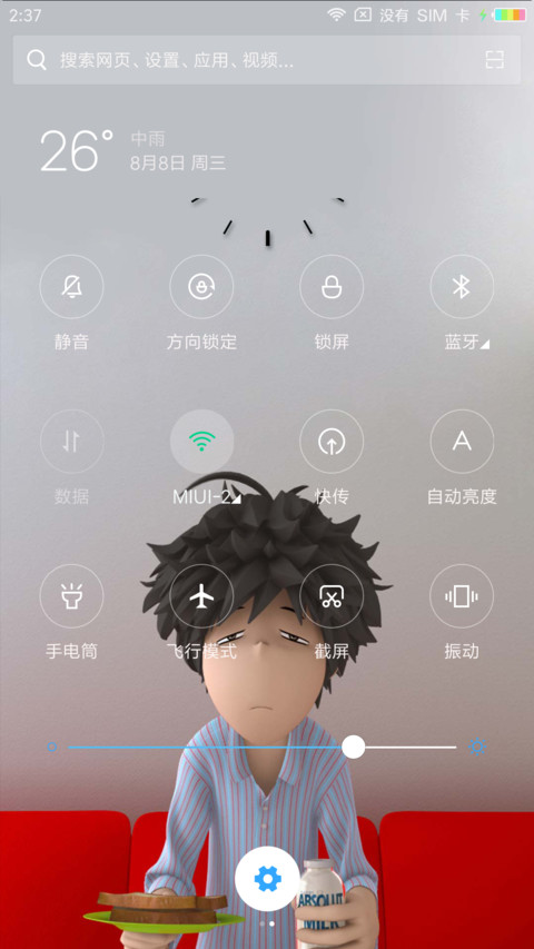 震撼二十七八岁 screenshot