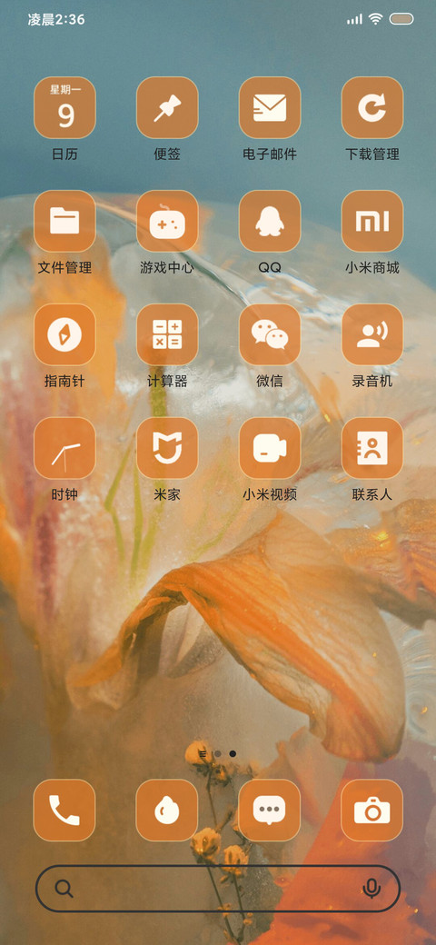在浪漫中熄灭 screenshot