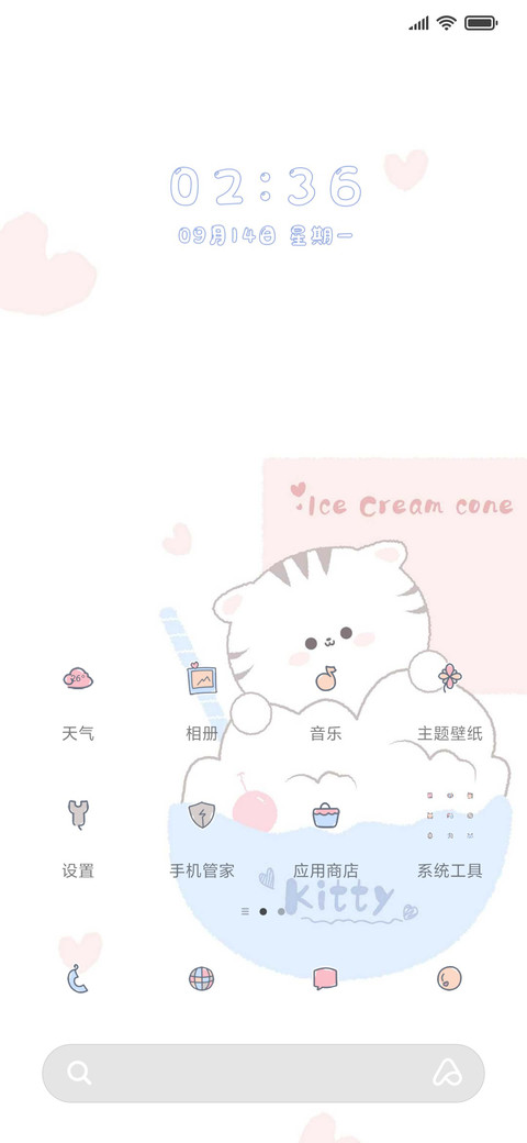 猫咪奶酪 screenshot