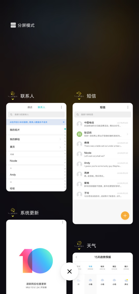 我只爱你 screenshot