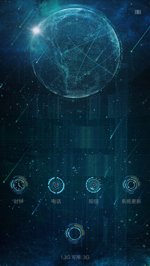 麦拉风 未来科技风 screenshot