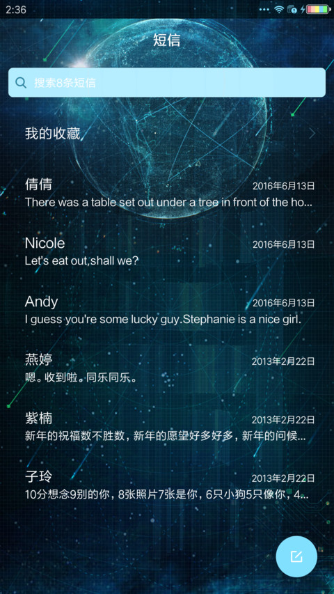 麦拉风 未来科技风 screenshot