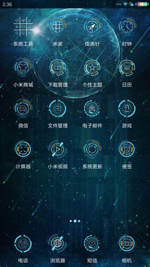 麦拉风 未来科技风 screenshot
