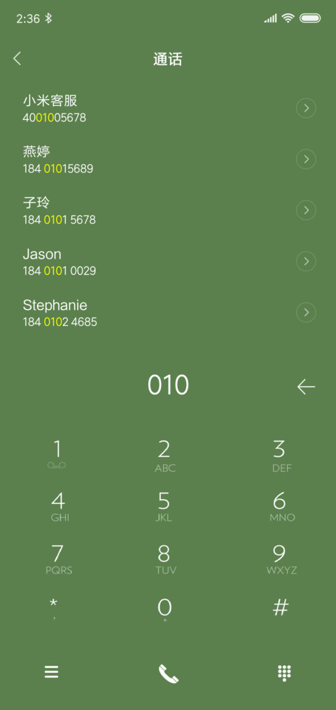 多变锁 简约绿 screenshot