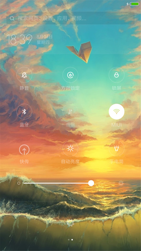 环游（雨滴动态+全图标+3d动态） screenshot