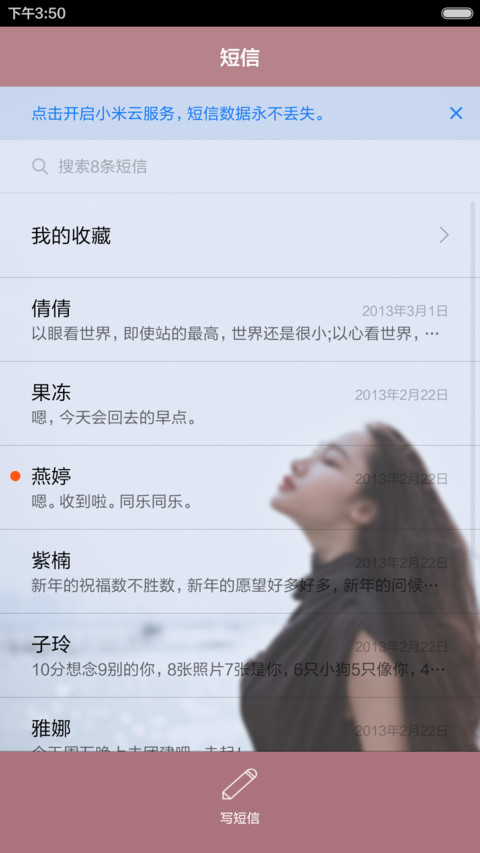 如若爱请深爱 screenshot