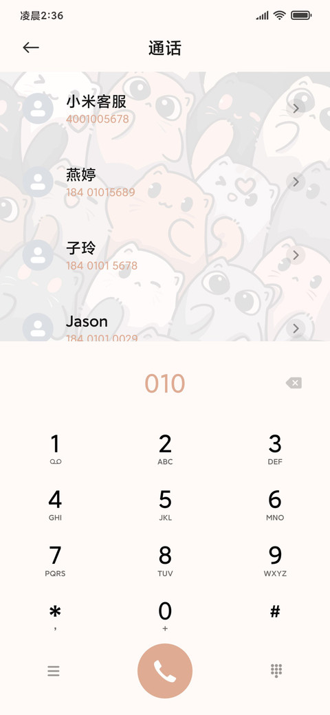 猫猫歪头 screenshot