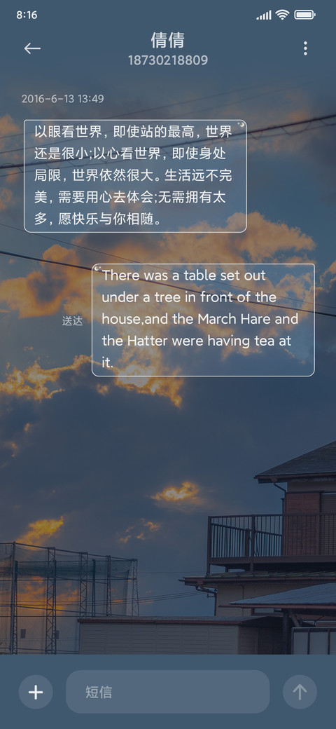 仲夏暮日 screenshot