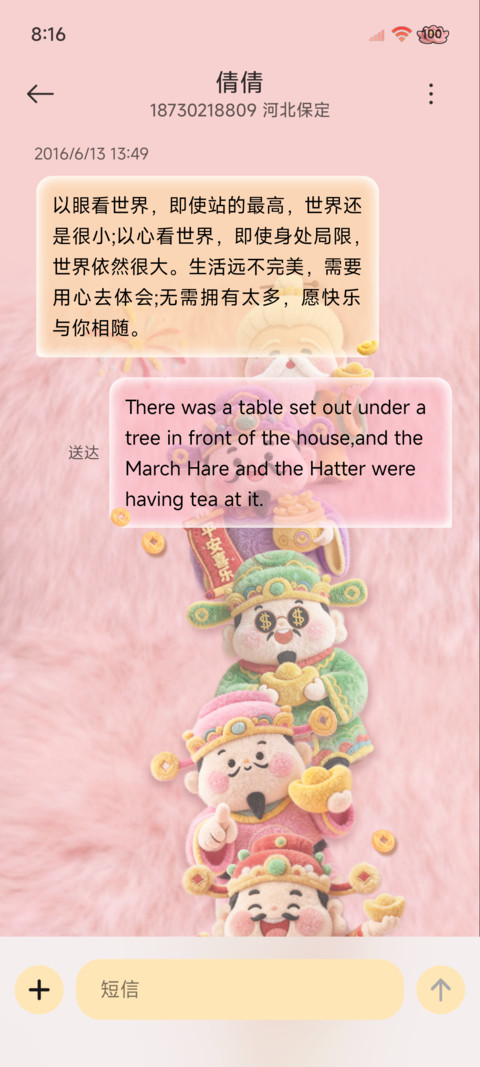 五路财神 电子上香 screenshot