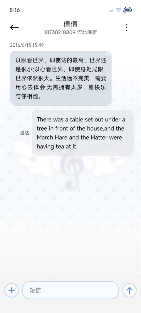 光栅 水色波点羽翼 screenshot