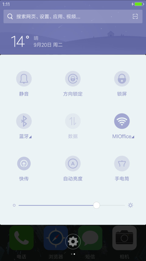 iOS SunShine screenshot