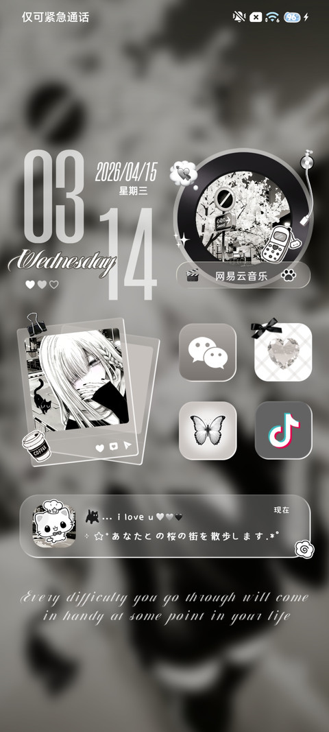 暗黑系 限定樱花雨 screenshot