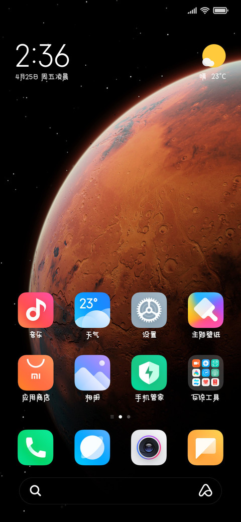 无心插柳柳橙汁 screenshot
