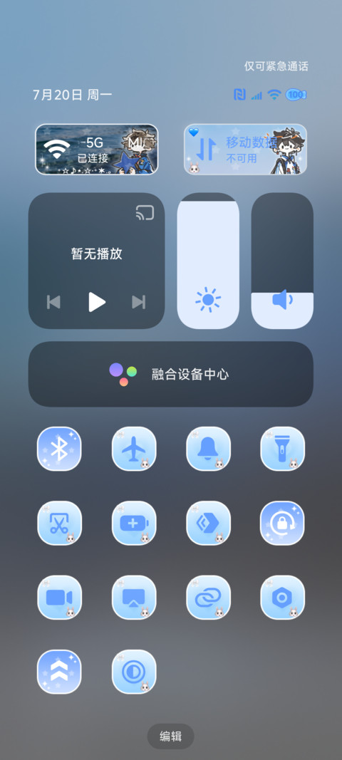 金鱼与星光皆归我 screenshot