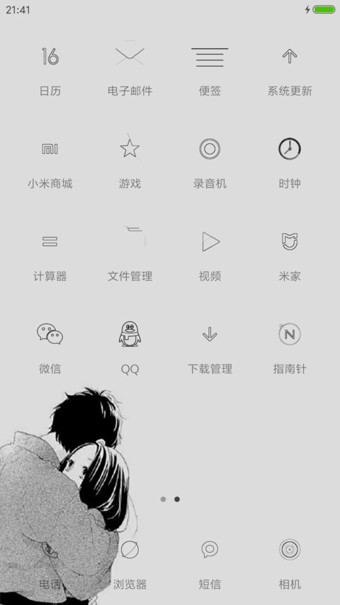 浅爱love screenshot