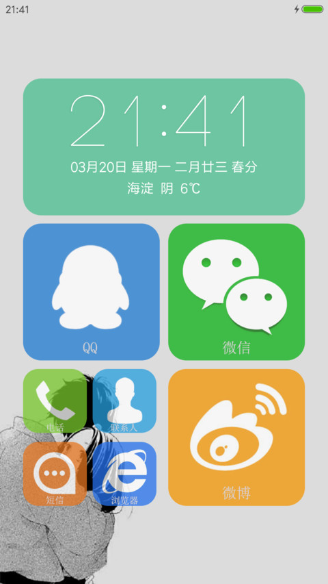 浅爱love screenshot