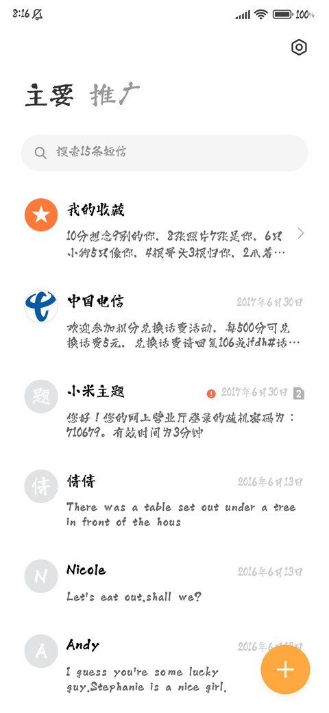 三极泼墨体 screenshot