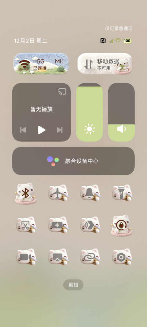 毛绒图标 晦气退散 screenshot
