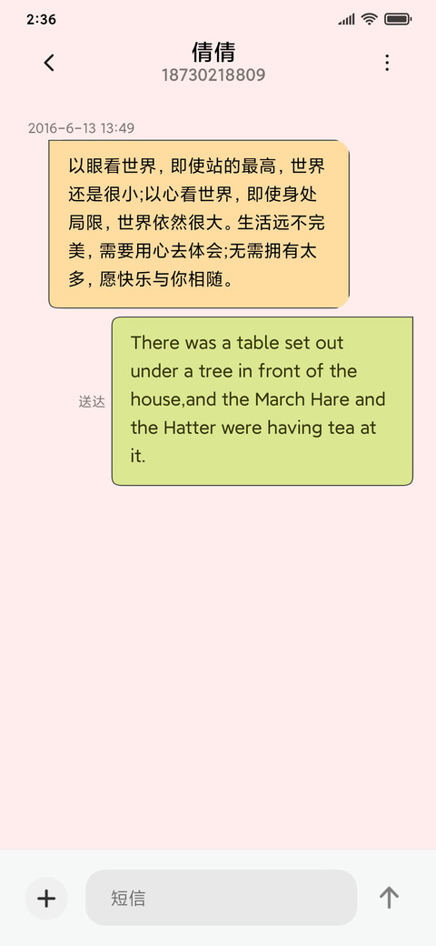 美丽愿望 screenshot